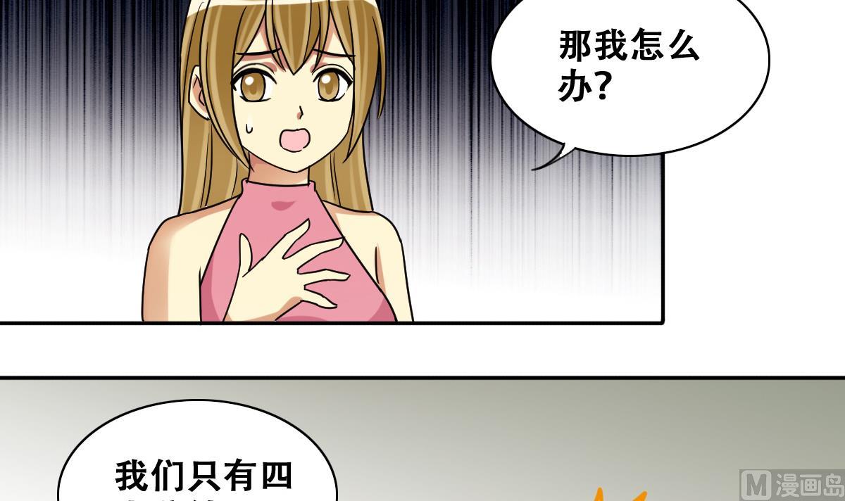 我的影帝大人韩漫全集-第235话 广告换人 1无删减无遮挡章节图片 