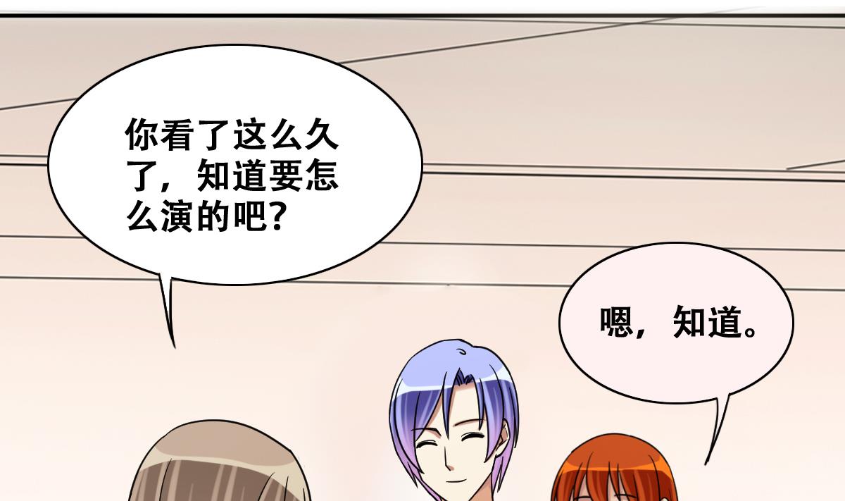 我的影帝大人韩漫全集-第236话 广告换人 2无删减无遮挡章节图片 