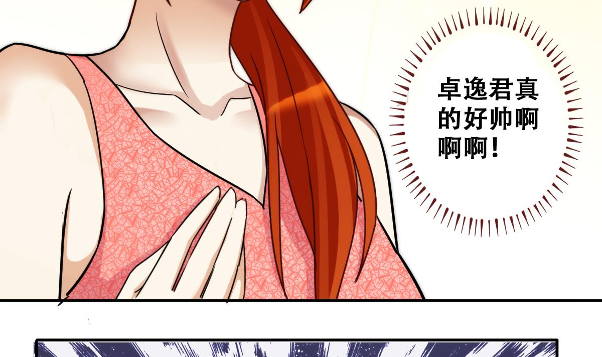 我的影帝大人韩漫全集-第236话 广告换人 2无删减无遮挡章节图片 