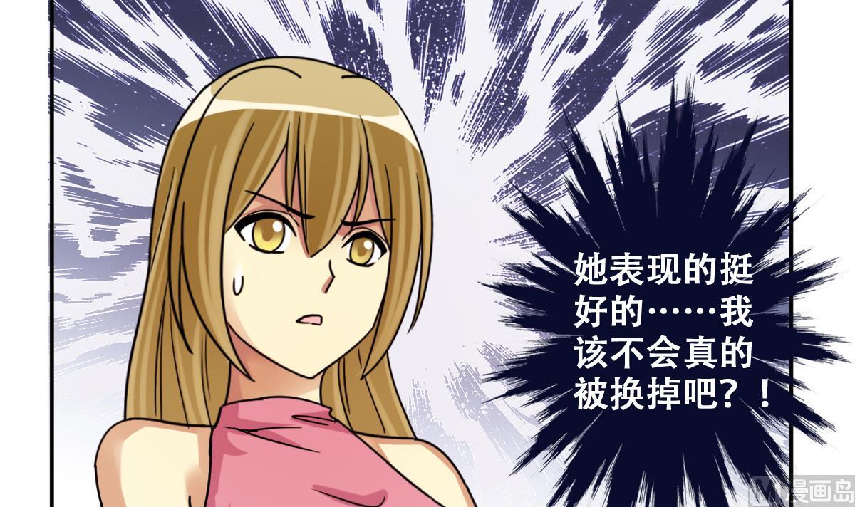 我的影帝大人韩漫全集-第236话 广告换人 2无删减无遮挡章节图片 