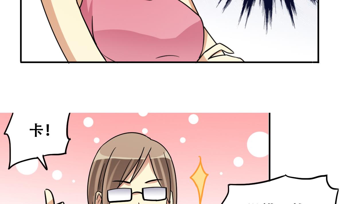 我的影帝大人韩漫全集-第236话 广告换人 2无删减无遮挡章节图片 