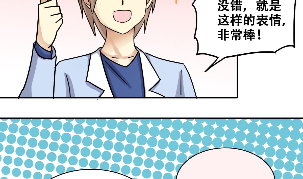 我的影帝大人韩漫全集-第236话 广告换人 2无删减无遮挡章节图片 