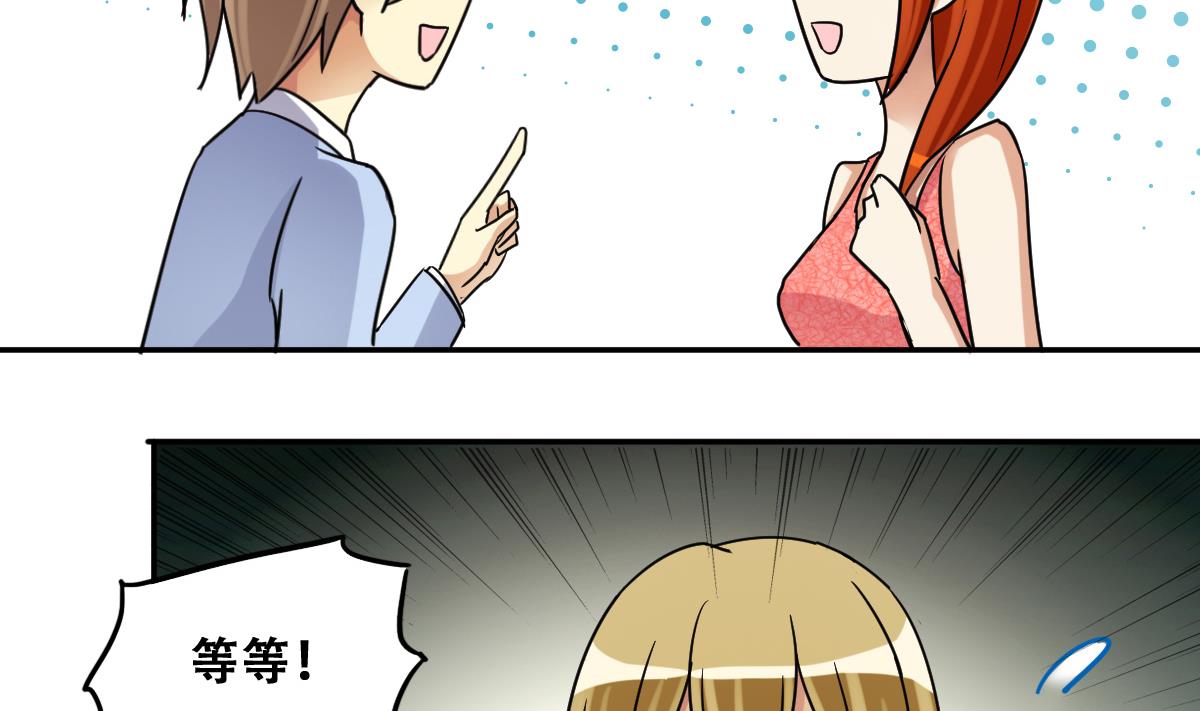 我的影帝大人韩漫全集-第236话 广告换人 2无删减无遮挡章节图片 