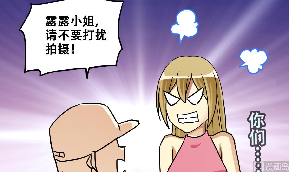 我的影帝大人韩漫全集-第236话 广告换人 2无删减无遮挡章节图片 