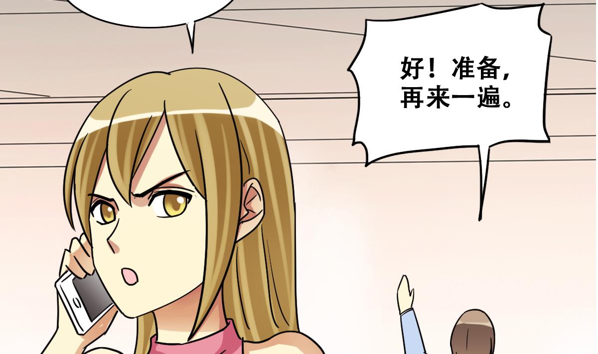 我的影帝大人韩漫全集-第236话 广告换人 2无删减无遮挡章节图片 