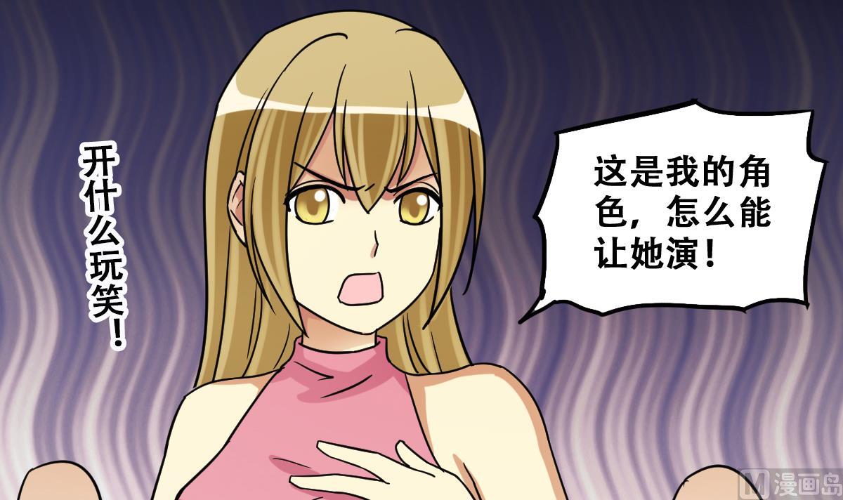 我的影帝大人韩漫全集-第236话 广告换人 2无删减无遮挡章节图片 