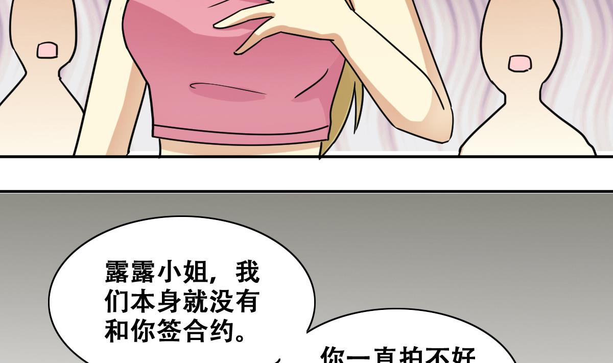 我的影帝大人韩漫全集-第236话 广告换人 2无删减无遮挡章节图片 