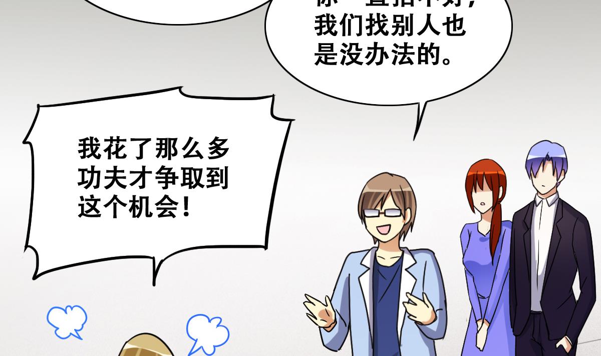 我的影帝大人韩漫全集-第236话 广告换人 2无删减无遮挡章节图片 