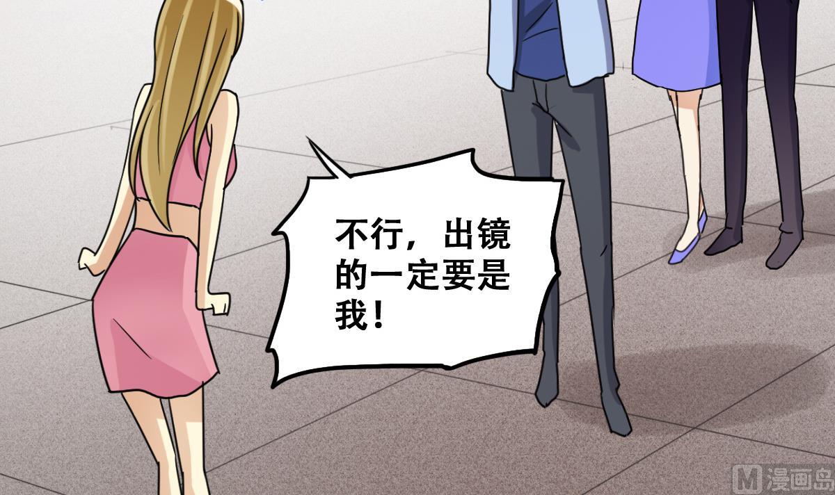 我的影帝大人韩漫全集-第236话 广告换人 2无删减无遮挡章节图片 