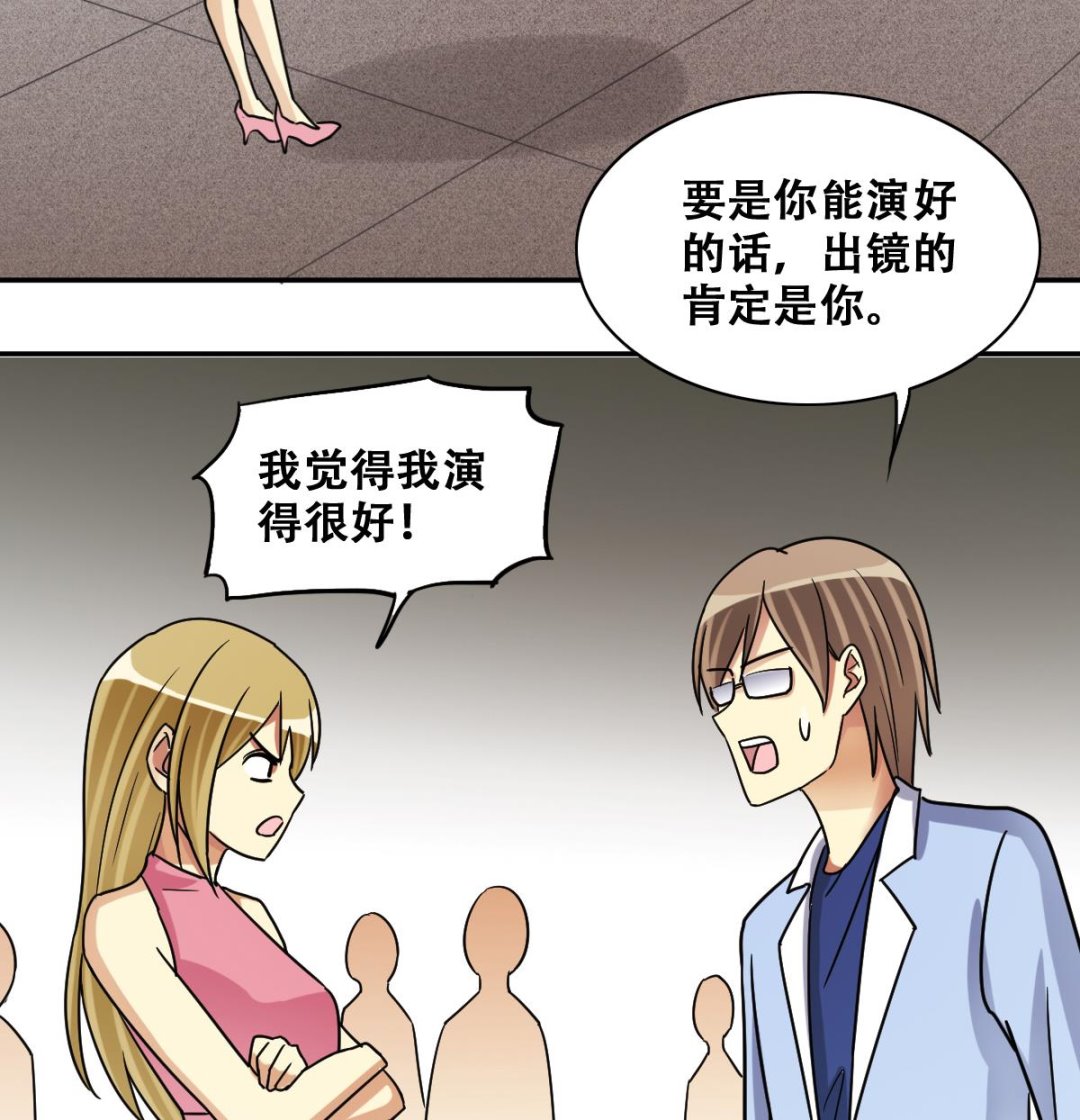 我的影帝大人韩漫全集-第236话 广告换人 2无删减无遮挡章节图片 