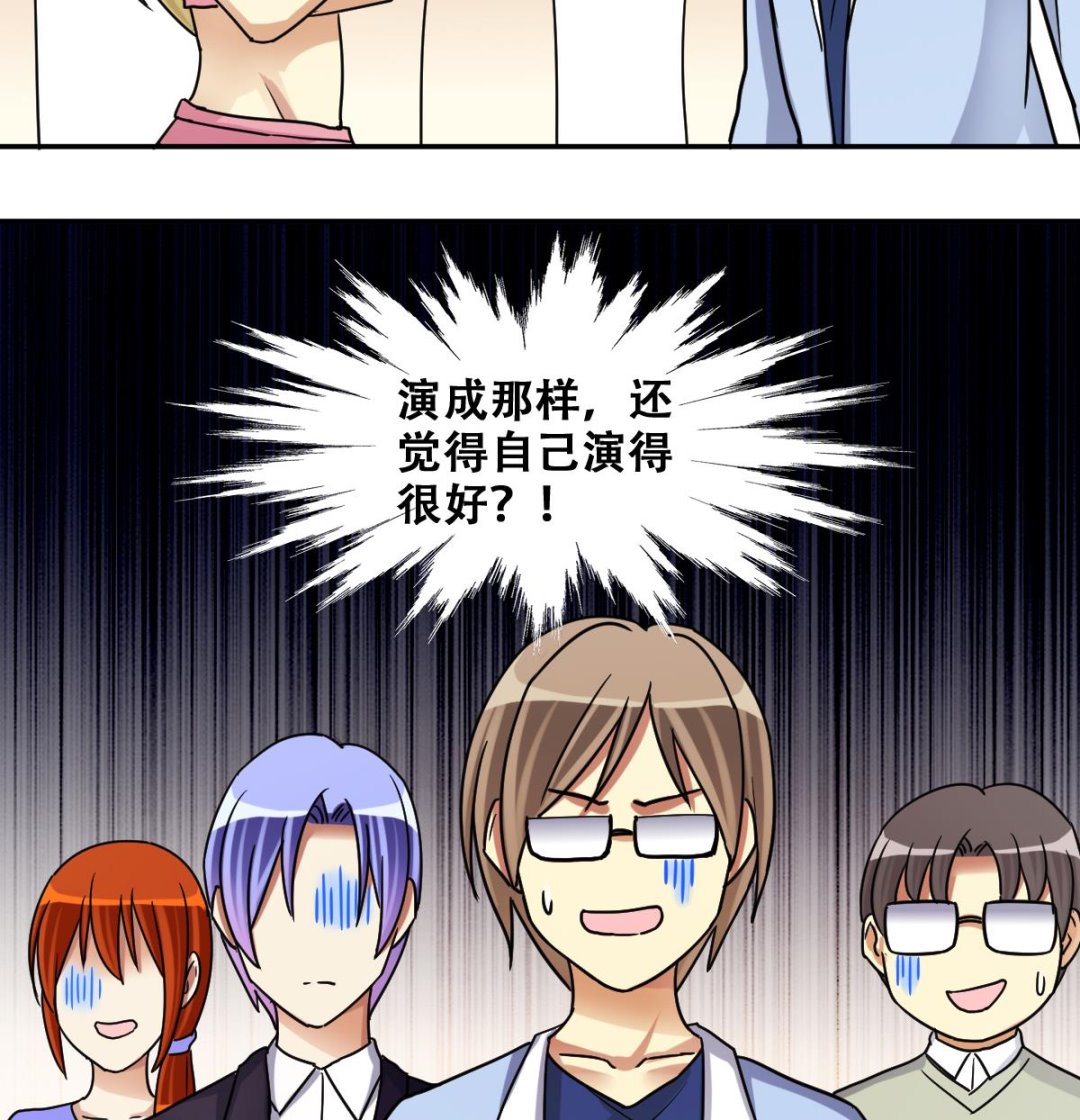 我的影帝大人韩漫全集-第236话 广告换人 2无删减无遮挡章节图片 