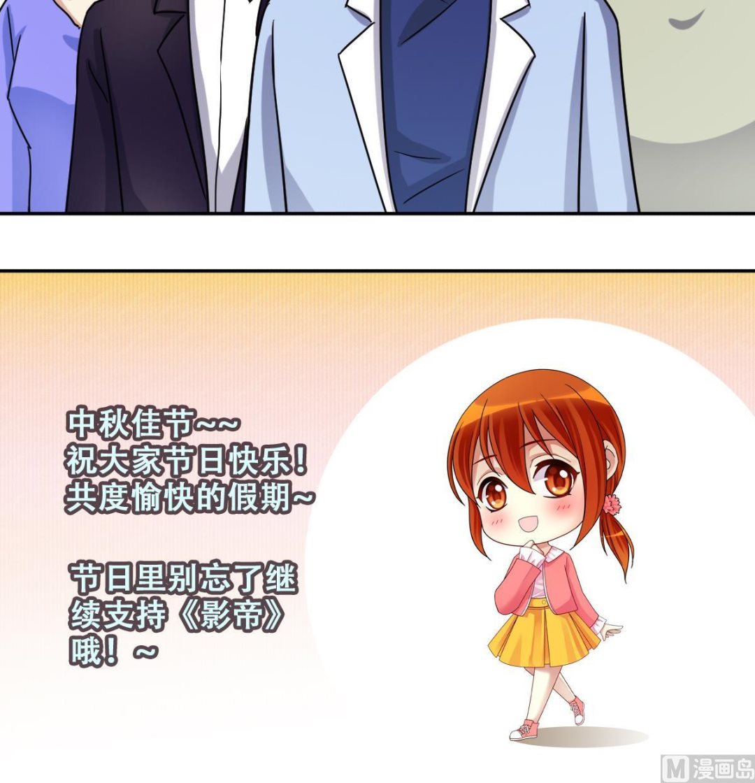 我的影帝大人韩漫全集-第236话 广告换人 2无删减无遮挡章节图片 