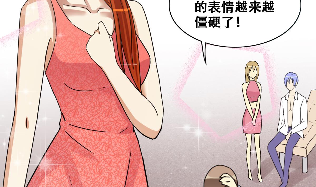 我的影帝大人韩漫全集-第236话 广告换人 2无删减无遮挡章节图片 
