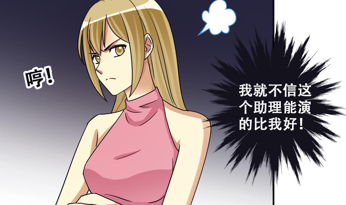 我的影帝大人韩漫全集-第236话 广告换人 2无删减无遮挡章节图片 