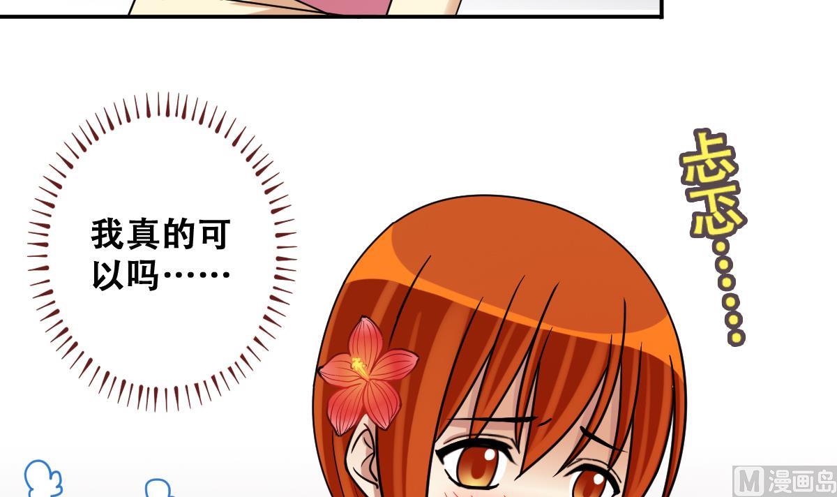 我的影帝大人韩漫全集-第236话 广告换人 2无删减无遮挡章节图片 