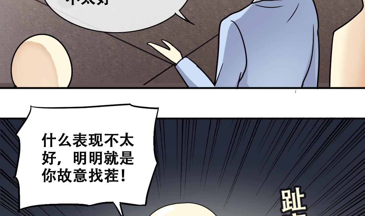 我的影帝大人韩漫全集-第237话 广告换人 3无删减无遮挡章节图片 