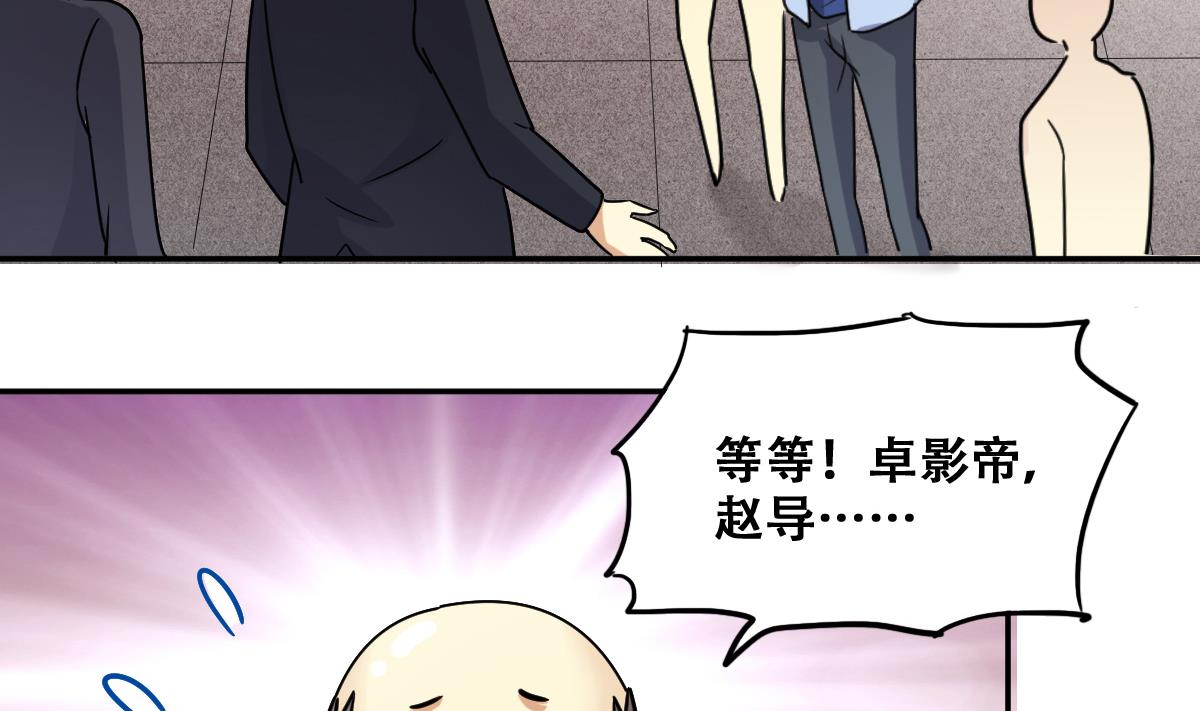 我的影帝大人韩漫全集-第237话 广告换人 3无删减无遮挡章节图片 