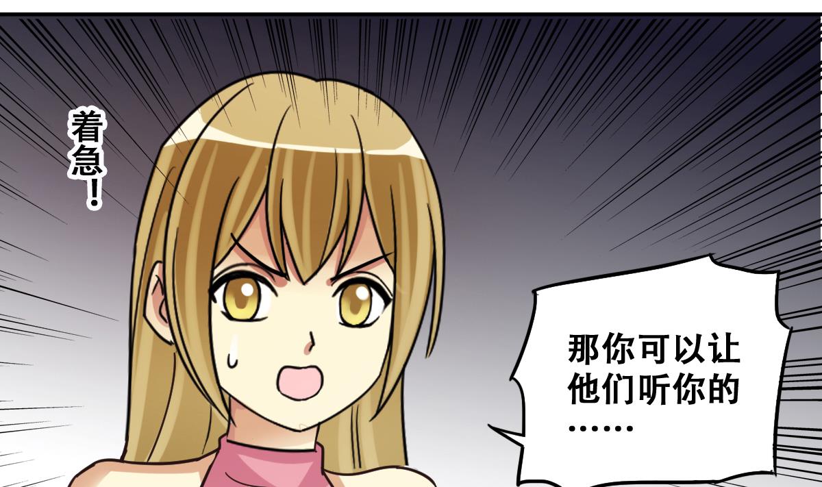 我的影帝大人韩漫全集-第237话 广告换人 3无删减无遮挡章节图片 