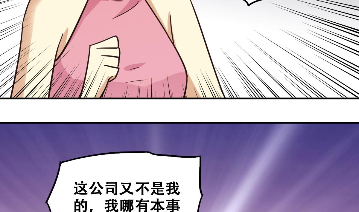 我的影帝大人韩漫全集-第237话 广告换人 3无删减无遮挡章节图片 