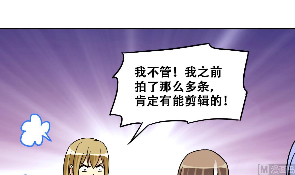 我的影帝大人韩漫全集-第237话 广告换人 3无删减无遮挡章节图片 