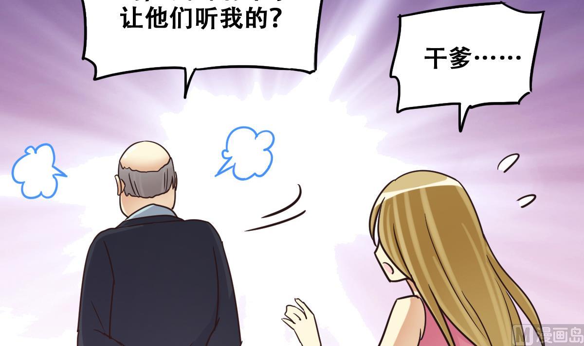 我的影帝大人韩漫全集-第237话 广告换人 3无删减无遮挡章节图片 
