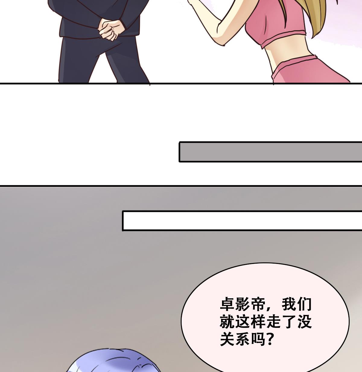 我的影帝大人韩漫全集-第237话 广告换人 3无删减无遮挡章节图片 
