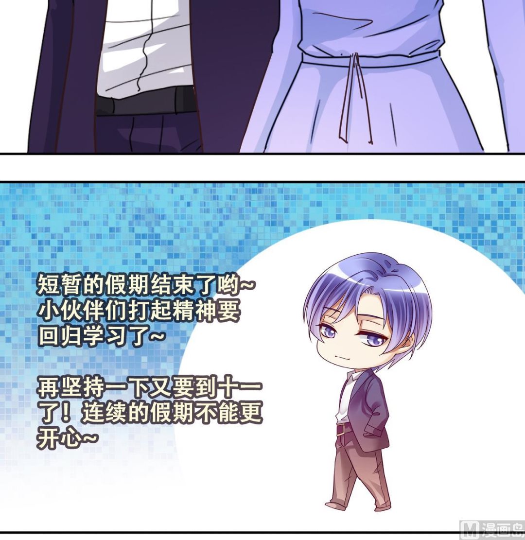 我的影帝大人韩漫全集-第237话 广告换人 3无删减无遮挡章节图片 