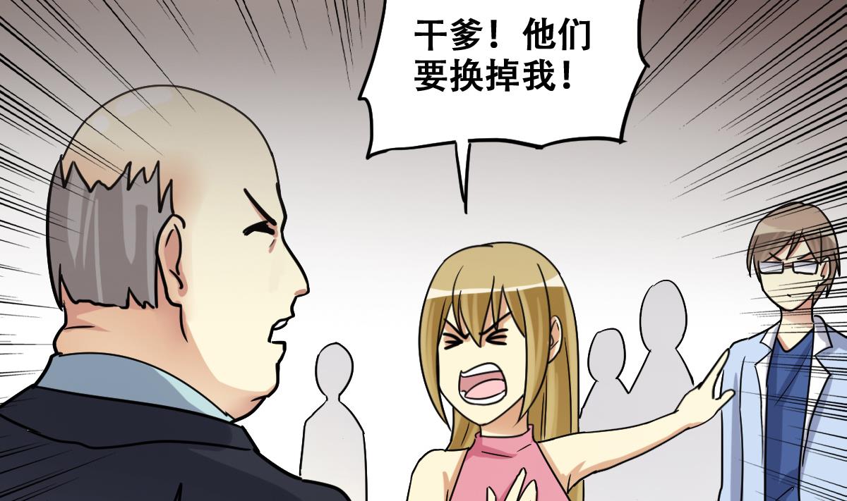 我的影帝大人韩漫全集-第237话 广告换人 3无删减无遮挡章节图片 