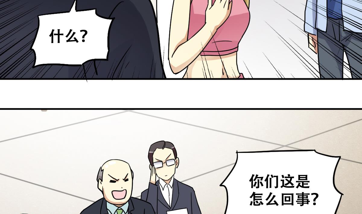 我的影帝大人韩漫全集-第237话 广告换人 3无删减无遮挡章节图片 