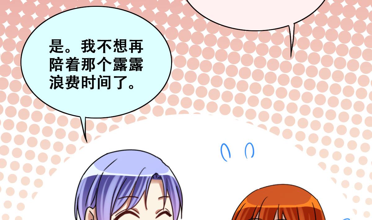 我的影帝大人韩漫全集-第238话 去约个会 1无删减无遮挡章节图片 
