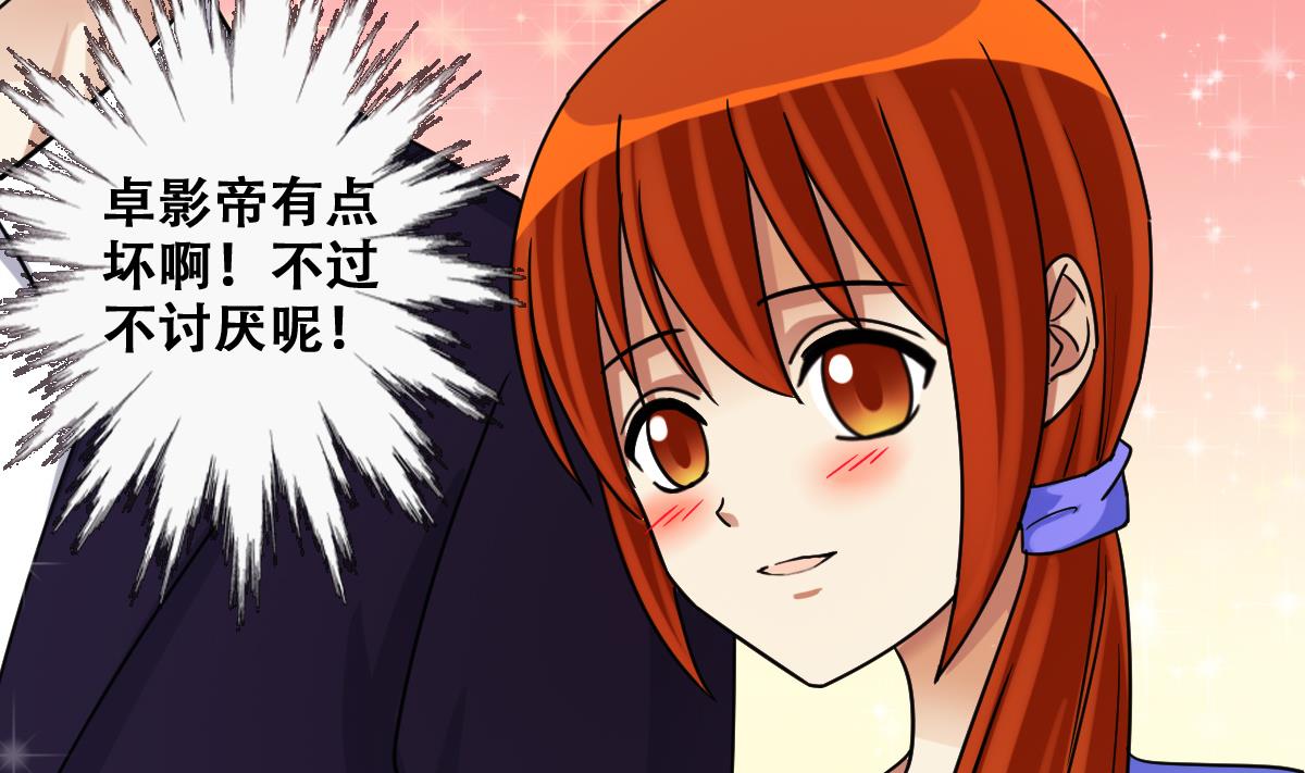 我的影帝大人韩漫全集-第238话 去约个会 1无删减无遮挡章节图片 