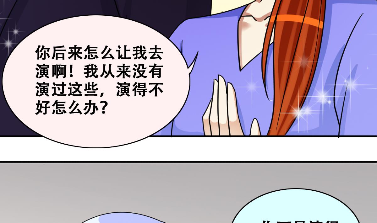 我的影帝大人韩漫全集-第238话 去约个会 1无删减无遮挡章节图片 