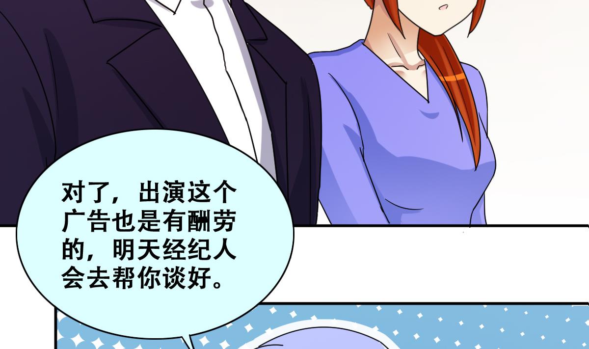 我的影帝大人韩漫全集-第238话 去约个会 1无删减无遮挡章节图片 