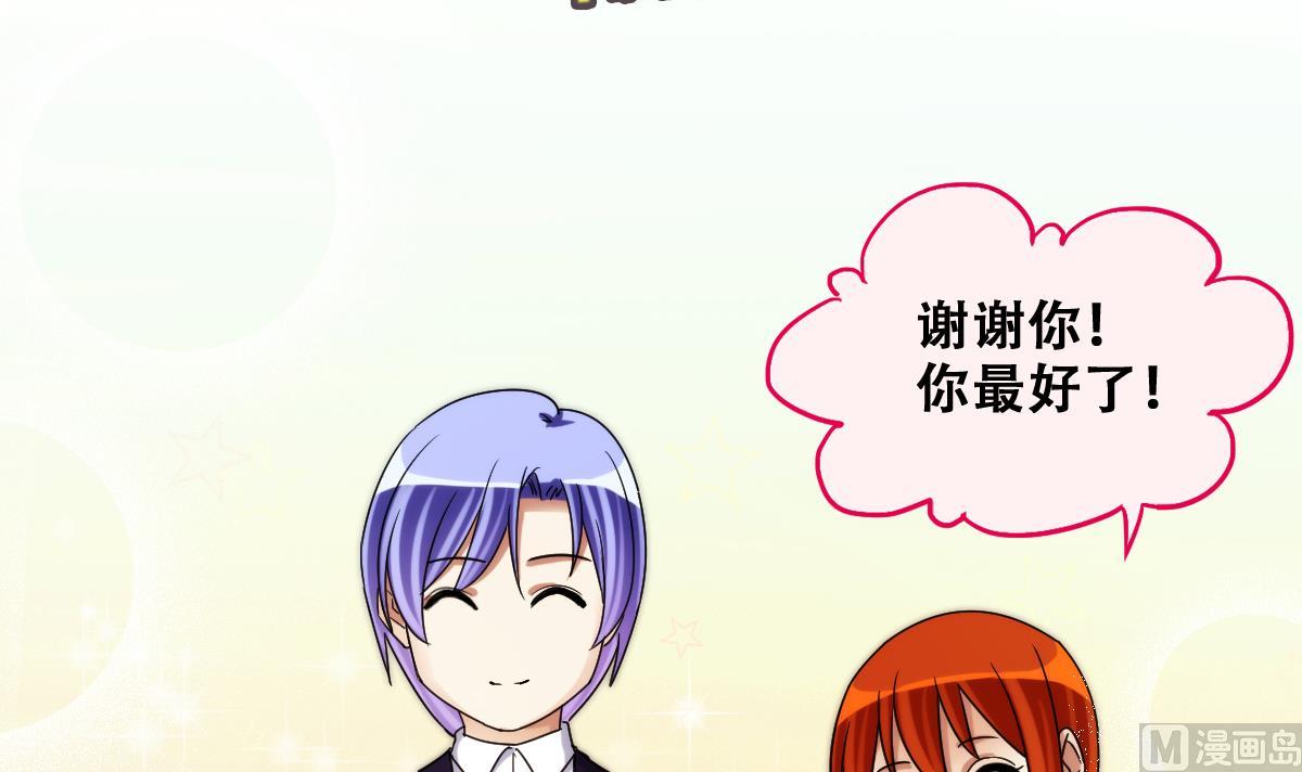 我的影帝大人韩漫全集-第238话 去约个会 1无删减无遮挡章节图片 