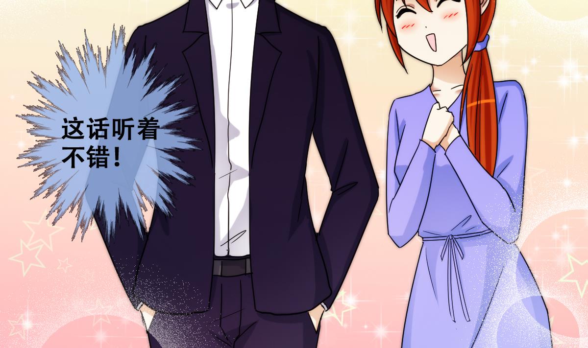 我的影帝大人韩漫全集-第238话 去约个会 1无删减无遮挡章节图片 