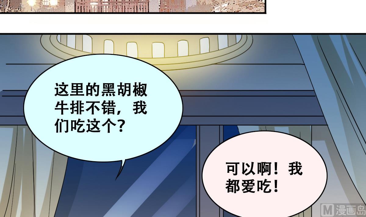 我的影帝大人韩漫全集-第238话 去约个会 1无删减无遮挡章节图片 