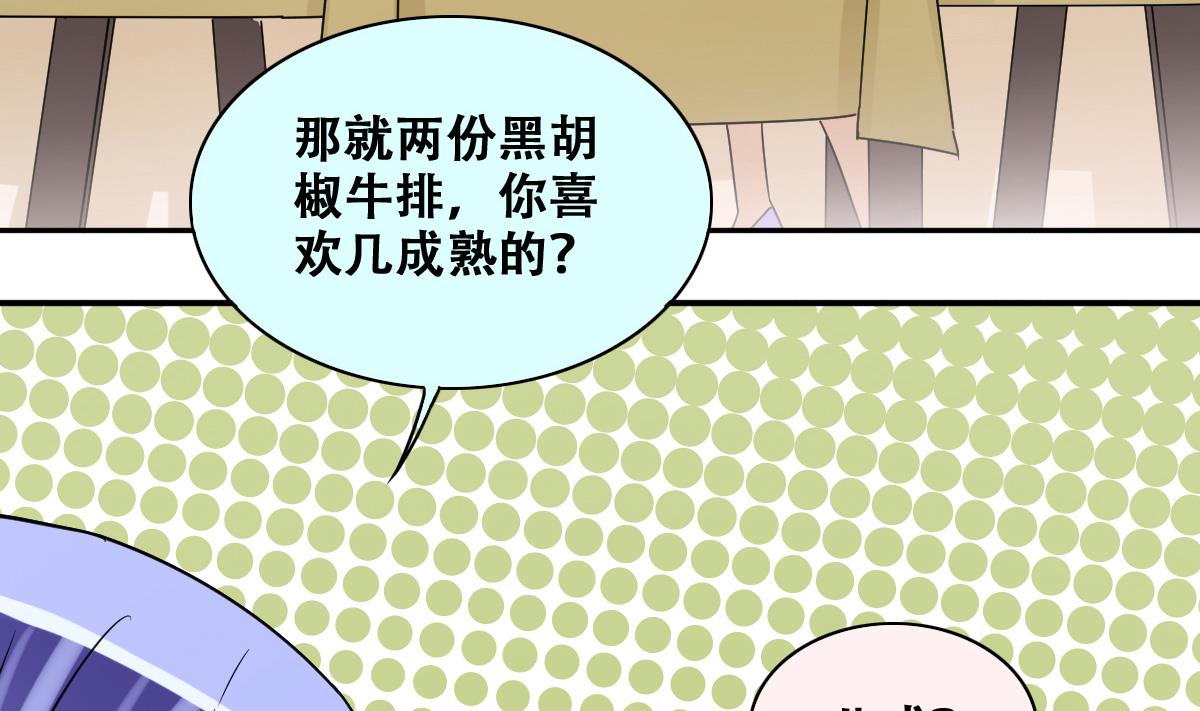 我的影帝大人韩漫全集-第238话 去约个会 1无删减无遮挡章节图片 