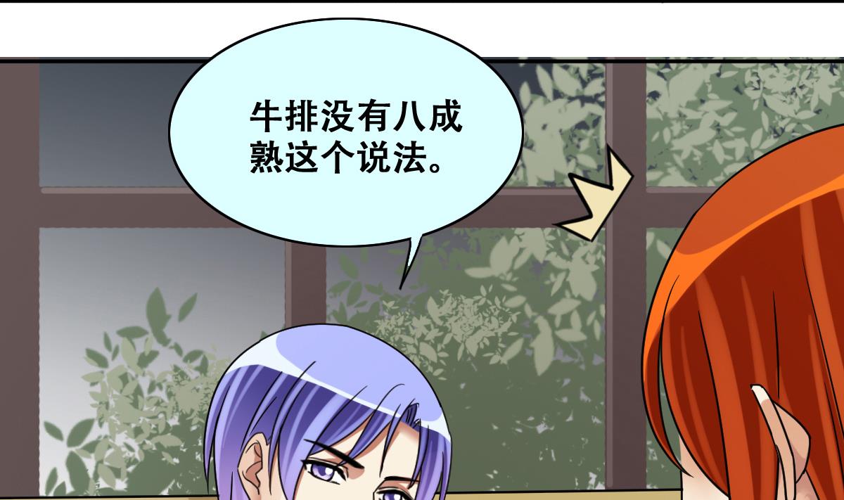 我的影帝大人韩漫全集-第238话 去约个会 1无删减无遮挡章节图片 