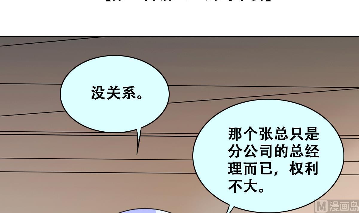 我的影帝大人韩漫全集-第238话 去约个会 1无删减无遮挡章节图片 