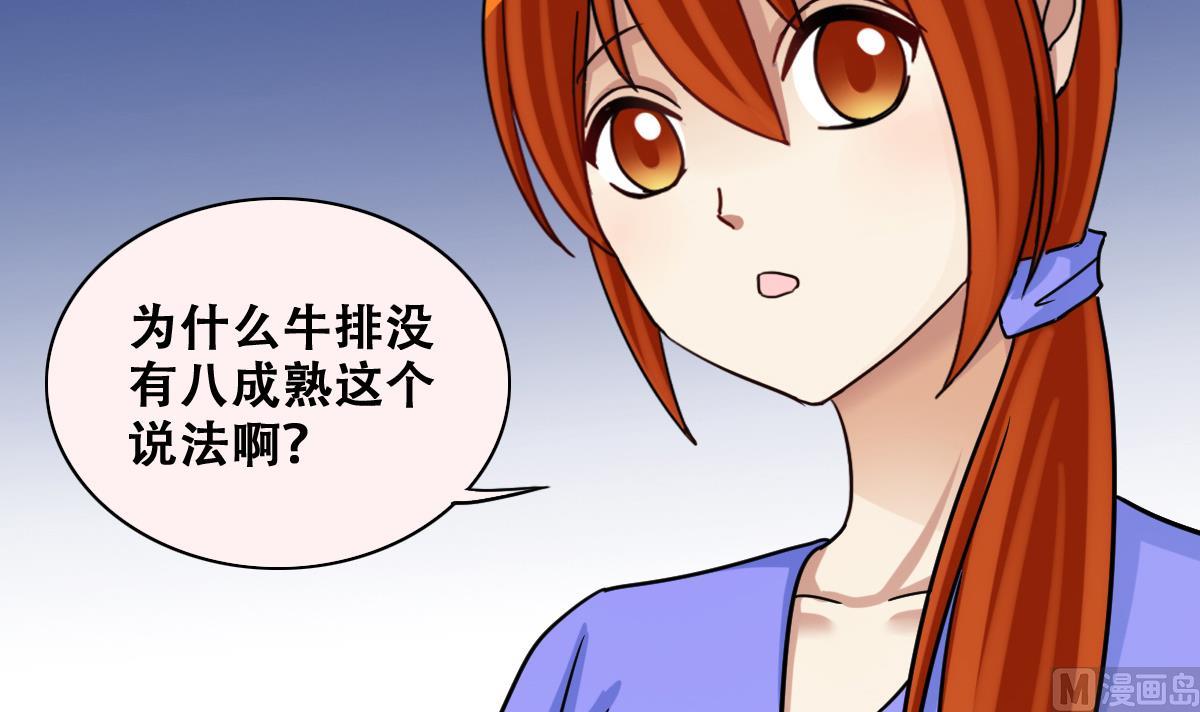 我的影帝大人韩漫全集-第238话 去约个会 1无删减无遮挡章节图片 