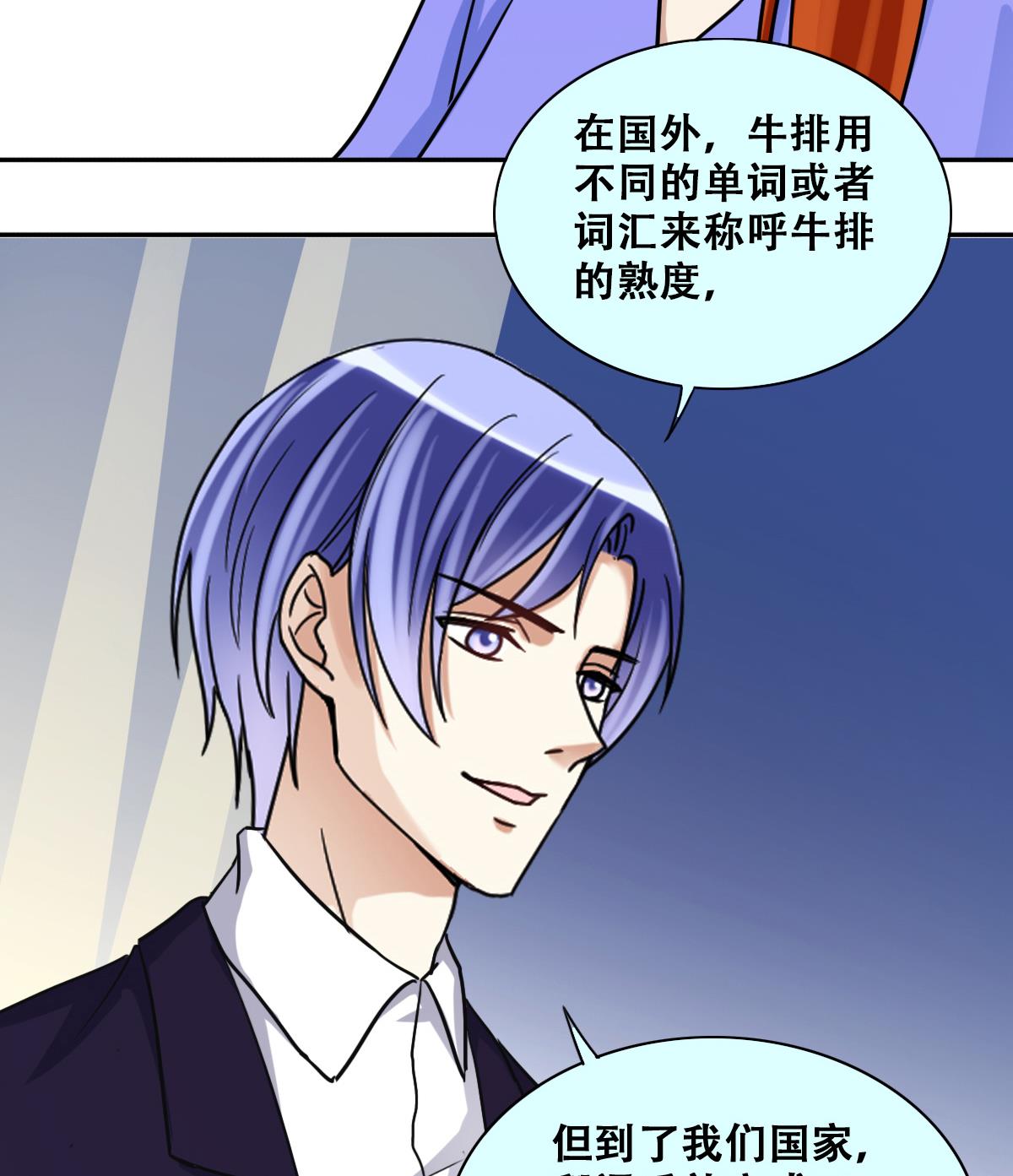我的影帝大人韩漫全集-第238话 去约个会 1无删减无遮挡章节图片 