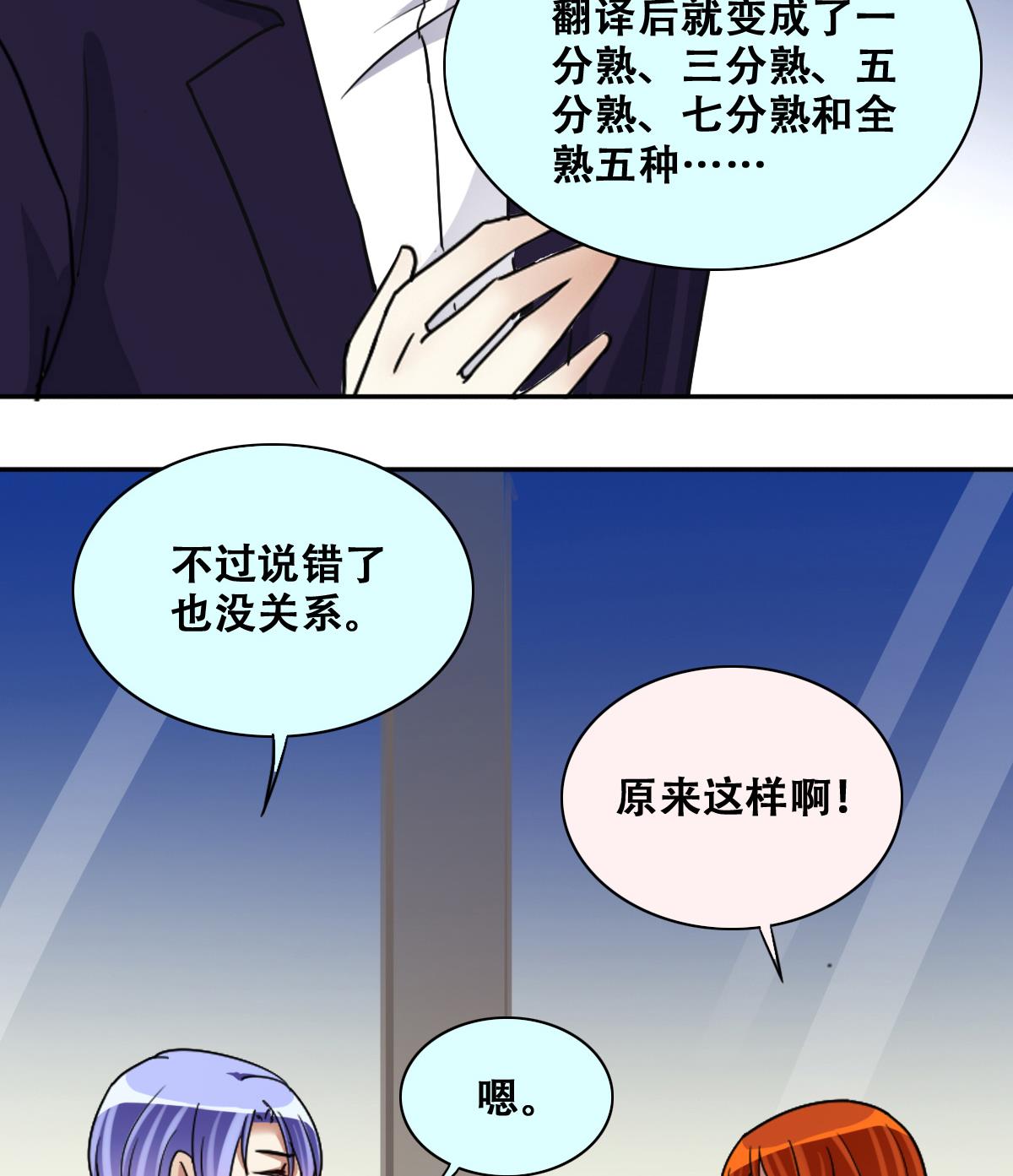 我的影帝大人韩漫全集-第238话 去约个会 1无删减无遮挡章节图片 
