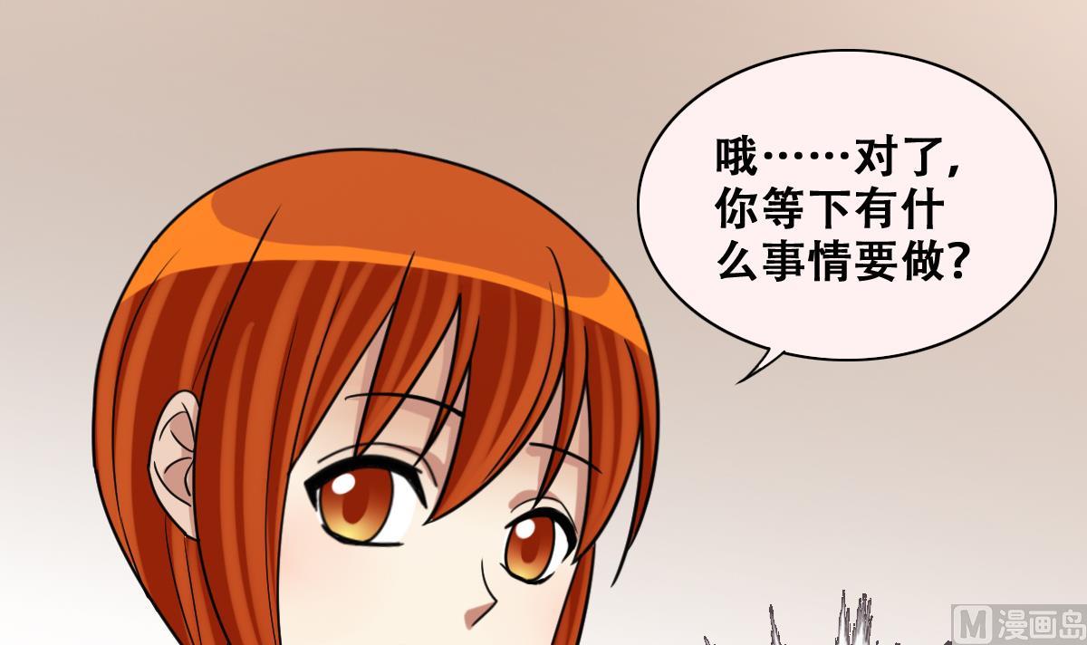 我的影帝大人韩漫全集-第238话 去约个会 1无删减无遮挡章节图片 