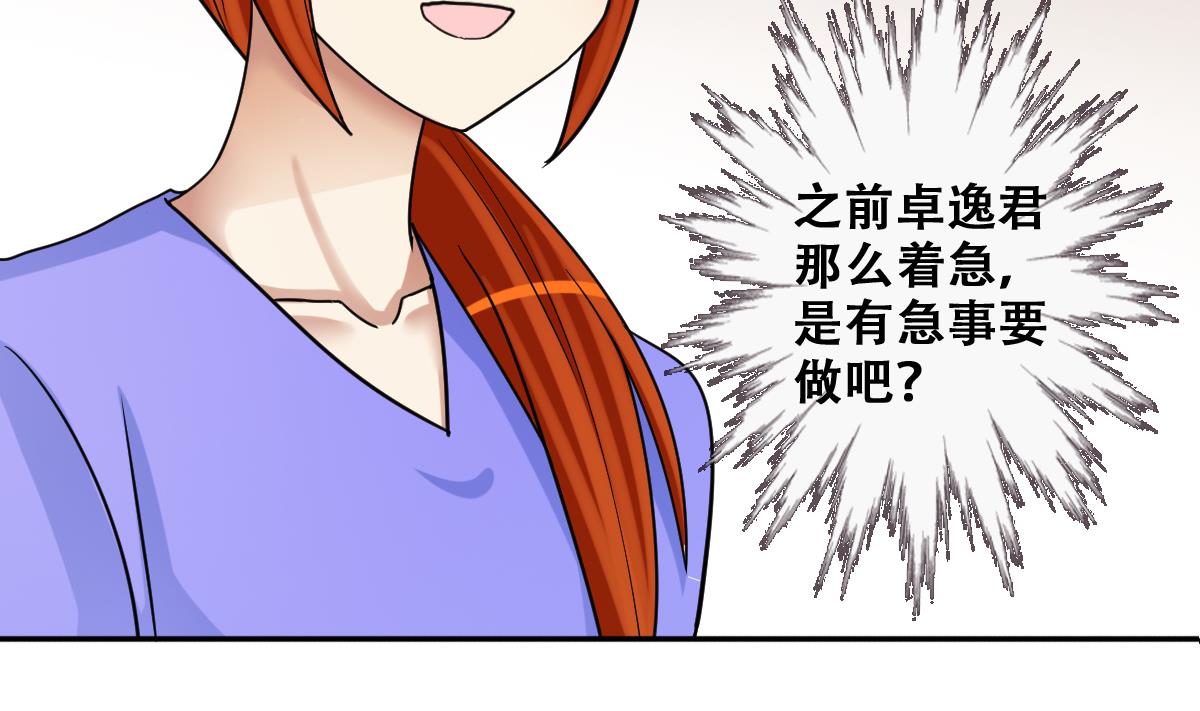 我的影帝大人韩漫全集-第238话 去约个会 1无删减无遮挡章节图片 