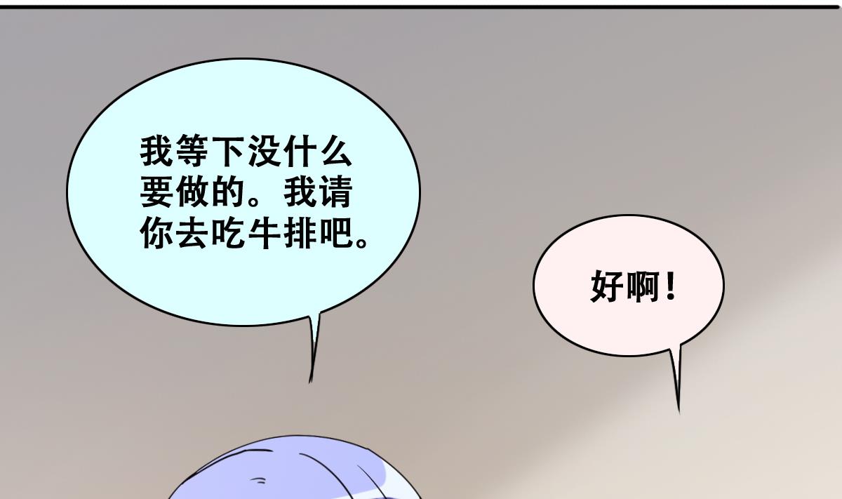 我的影帝大人韩漫全集-第238话 去约个会 1无删减无遮挡章节图片 