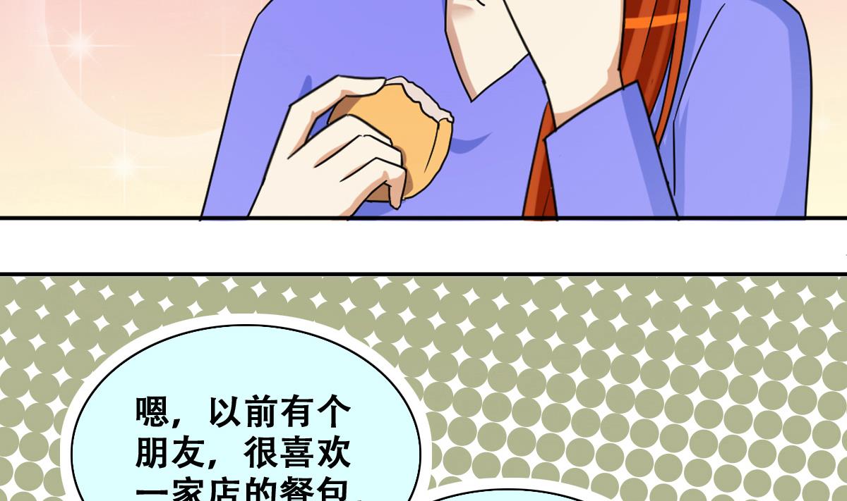 我的影帝大人韩漫全集-第239话 去约个会 2无删减无遮挡章节图片 