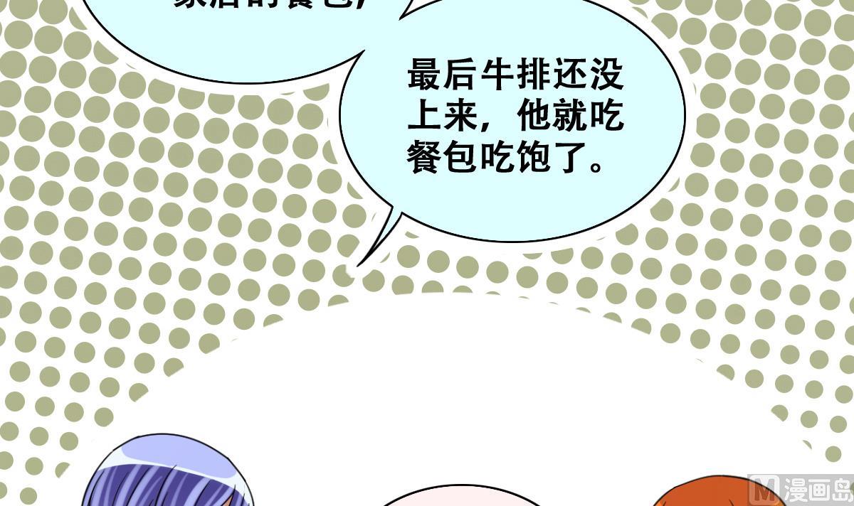 我的影帝大人韩漫全集-第239话 去约个会 2无删减无遮挡章节图片 