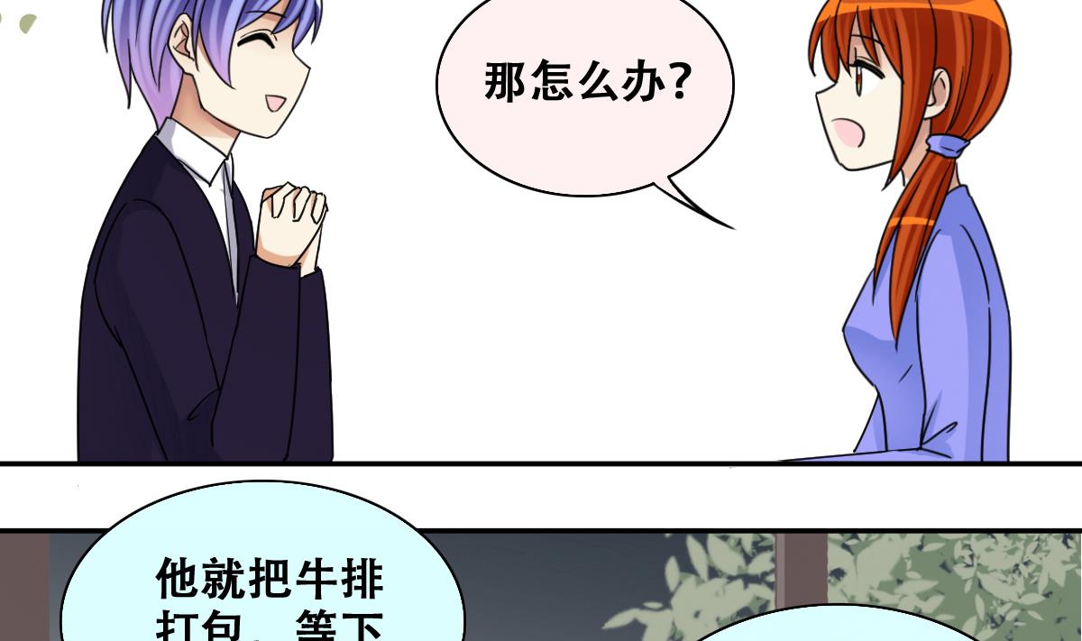 我的影帝大人韩漫全集-第239话 去约个会 2无删减无遮挡章节图片 