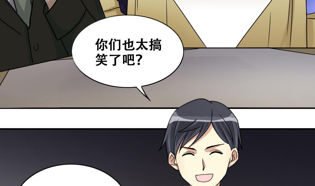 我的影帝大人韩漫全集-第239话 去约个会 2无删减无遮挡章节图片 