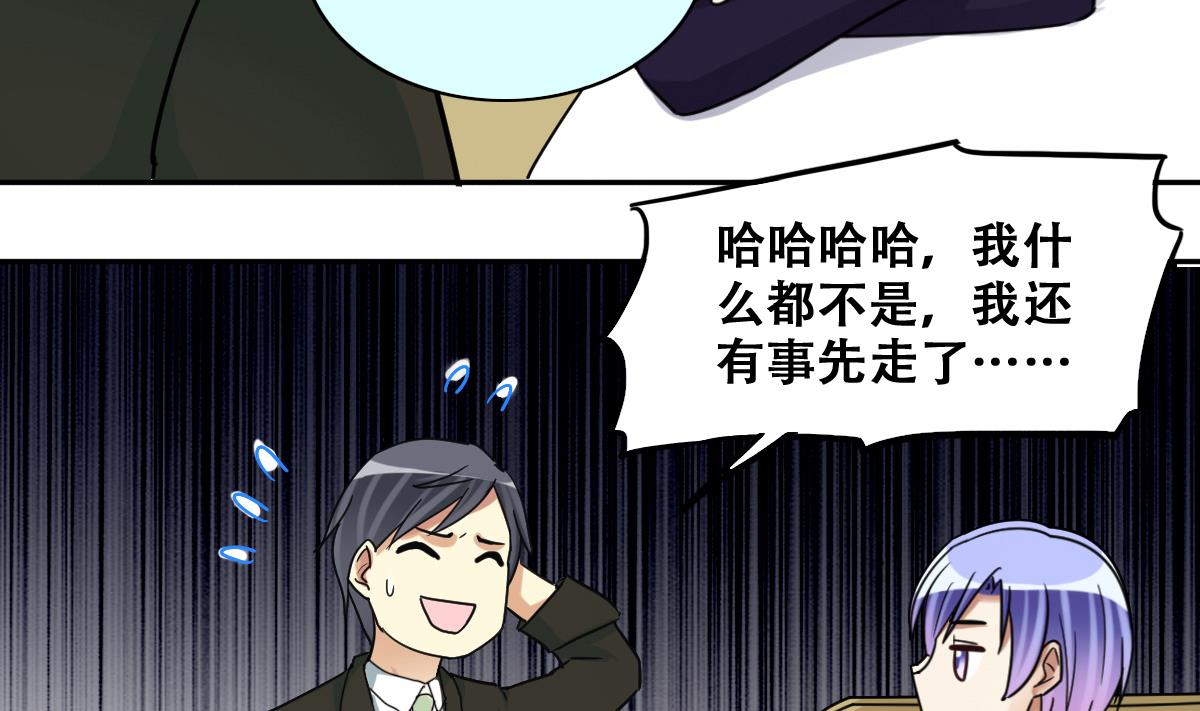 我的影帝大人韩漫全集-第239话 去约个会 2无删减无遮挡章节图片 